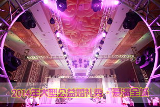新新娘至尊婚禮會(huì)館14周年慶典 6800/8800婚禮套餐，一站式圓您婚禮夢